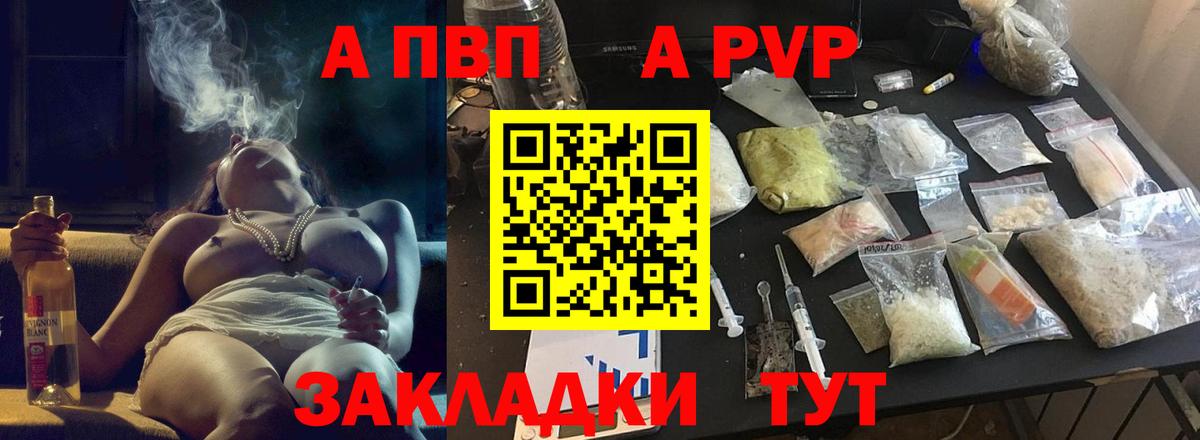А ПВП кристаллы  купить наркоту  Вход с VPN  Alfa_PVP кристаллы  Северск  А ПВП Crystall 