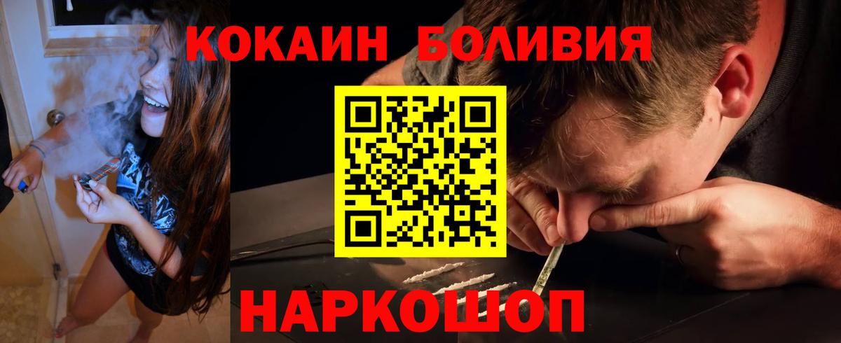 Северск  COCAIN Fish Scale  КОКАИН FishScale  Вход с VPN 