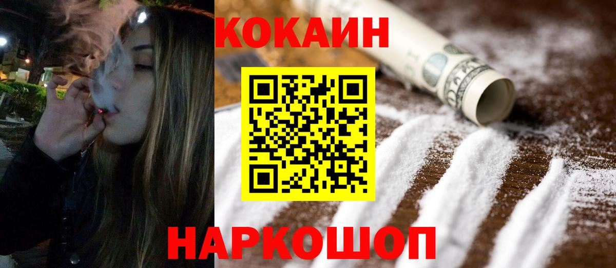 COCAIN Колумбийский Северск