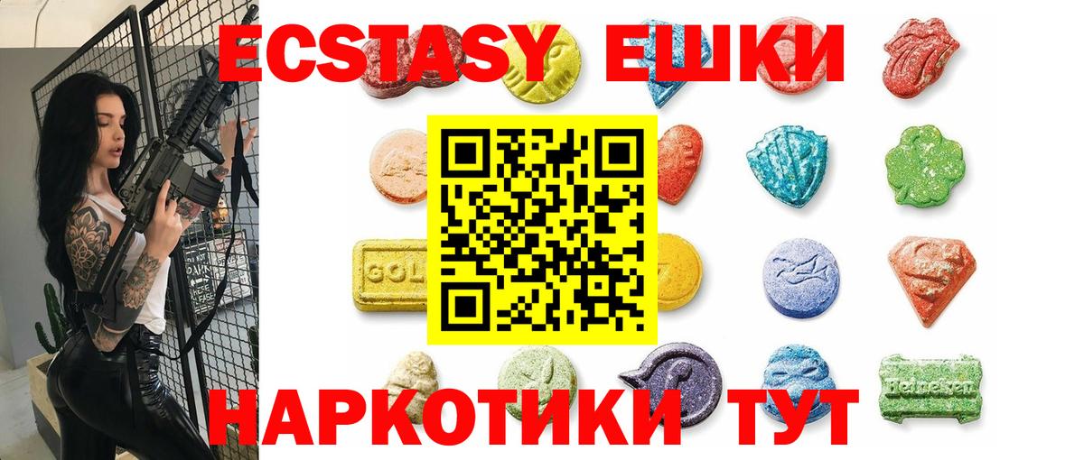 Северск  Ecstasy  Ecstasy диски  Вход с VPN  Экстази диски 