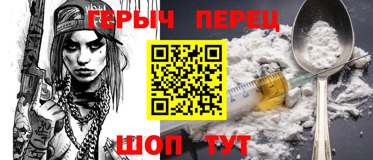 ГЕРОИН гречка  Героин  Северск  Вход с VPN 