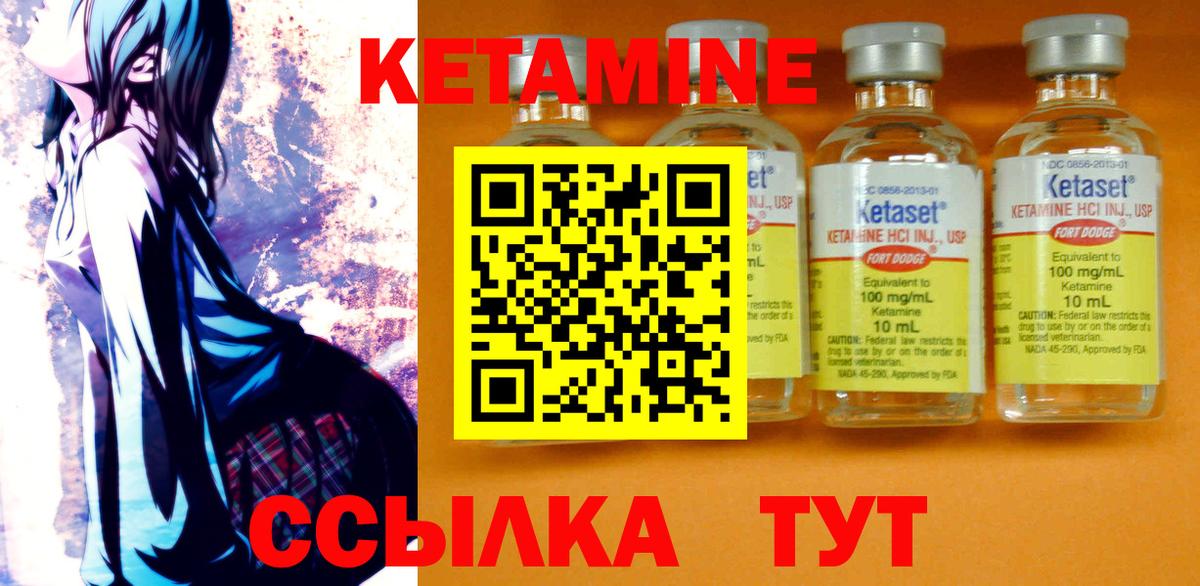 КЕТАМИН ketamine  Вход с VPN  Кетамин VHQ  Северск 
