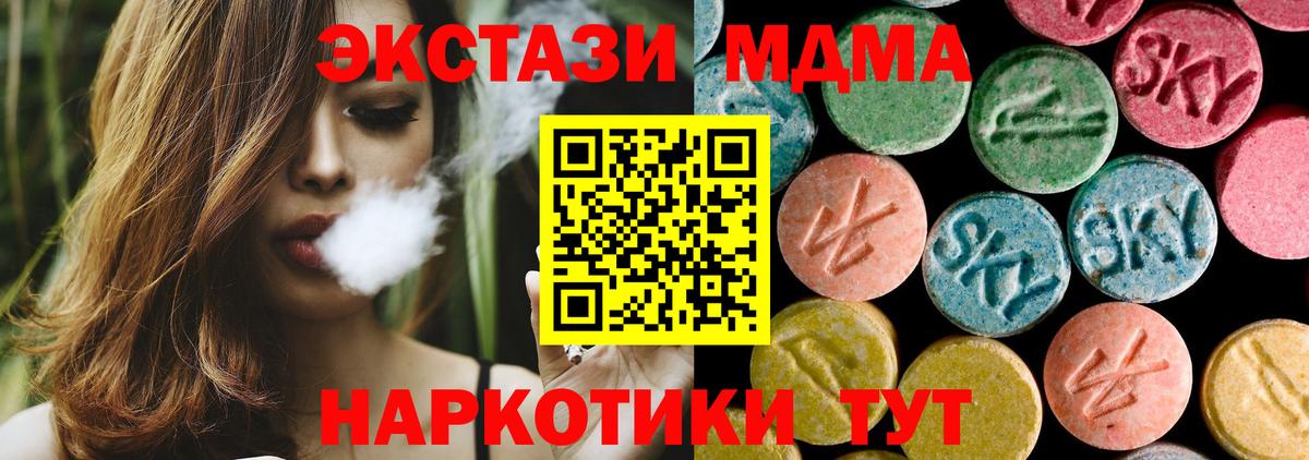 Северск  МДМА VHQ  MDMA VHQ  Вход с VPN 