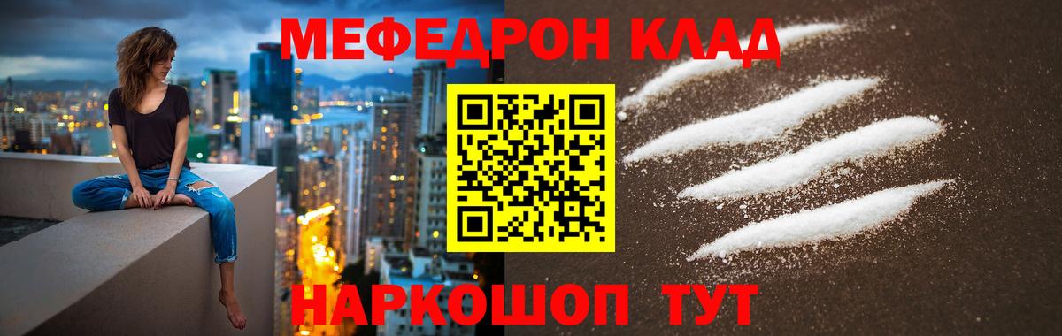МЕФ кристаллы Северск