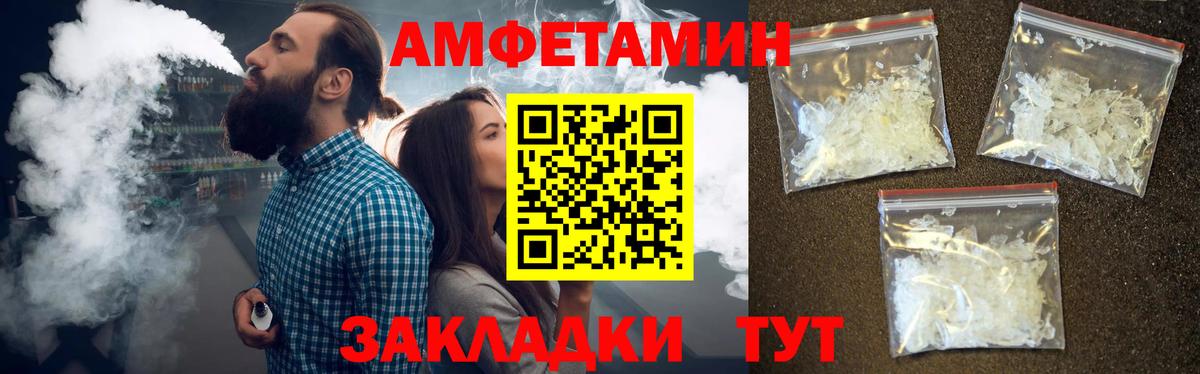 МЕТАМФЕТАМИН Декстрометамфетамин 99.9% Северск