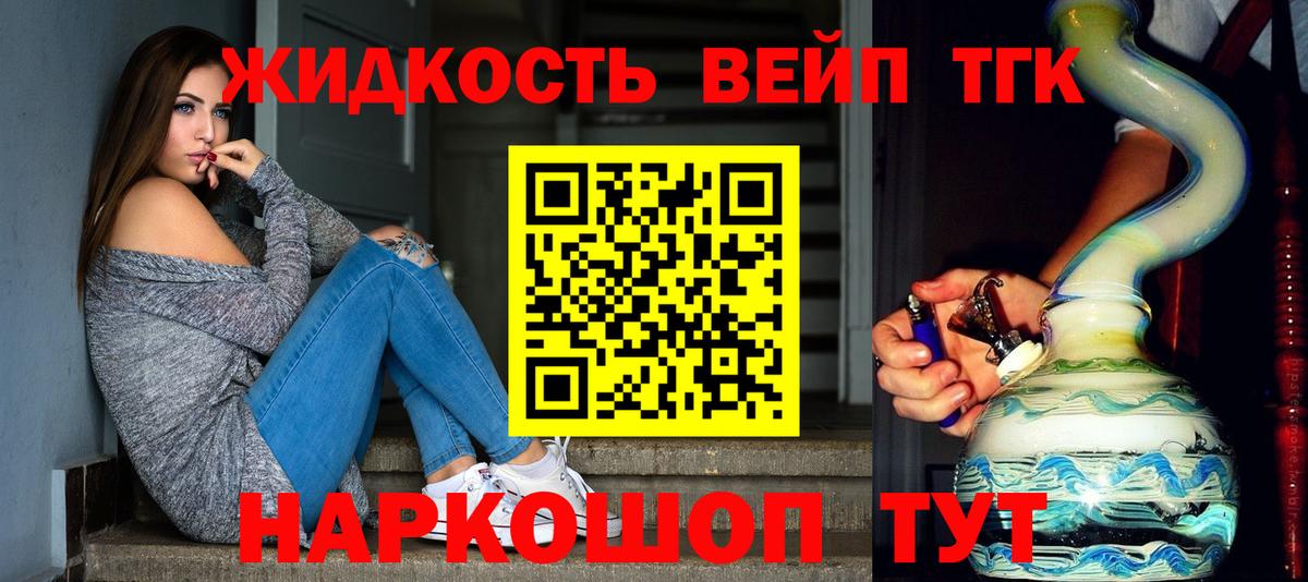 Дистиллят ТГК жижа Северск
